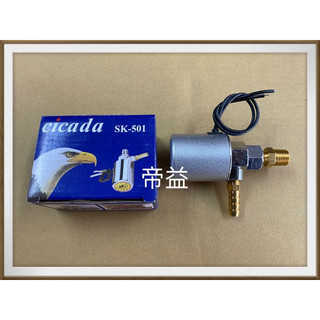 【帝益汽材】鷹頭牌 SK-501 AIR HORN SWITCH 12V 24V 通用 空氣喇叭電磁閥 空氣喇叭開關