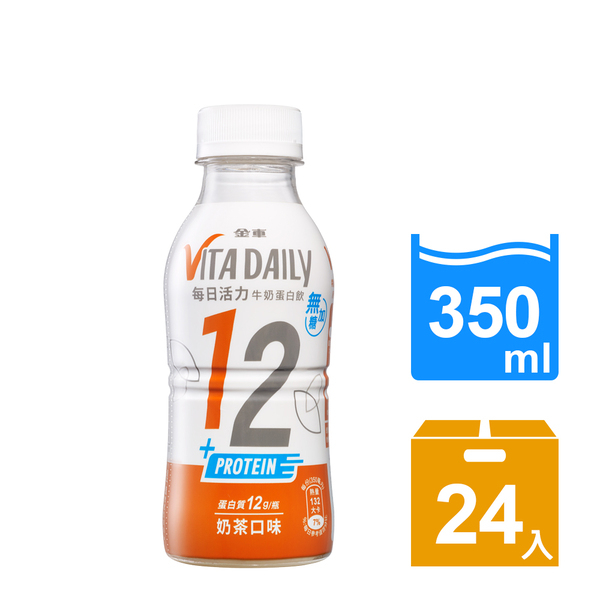 【金車】活力牛奶蛋白飲(無糖)-奶茶口味(350ml) ｜24瓶/箱 健身好夥伴 官方直營