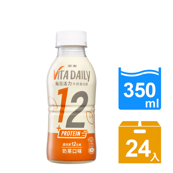 【金車】活力牛奶蛋白飲(有糖)-奶茶口味(350ml) ｜24瓶/箱 健身好夥伴 官方直營