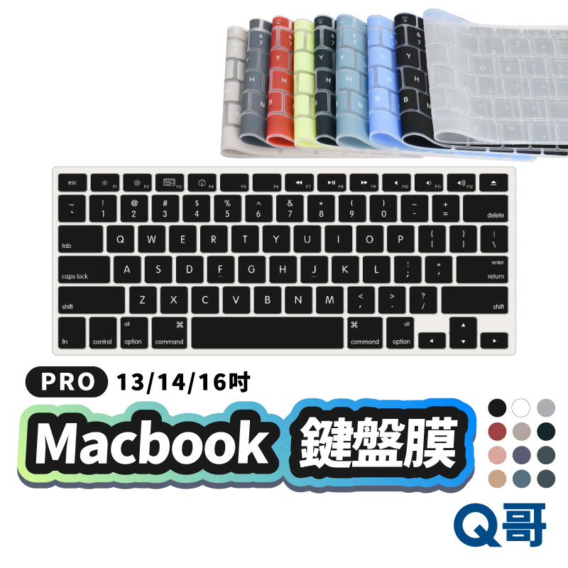 Macbook 鍵盤膜 適用 Apple Pro 13 14 16  Mac 透明鍵盤膜 保護膜 鍵盤膜 防塵膜 Y67