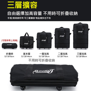 臺灣現貨🔥 航空託運包 帶滾輪三層擴容旅行袋 附密碼鎖 航空託運行李 加厚防潑水面料 帶滾輪航空託運行李袋 旅行袋