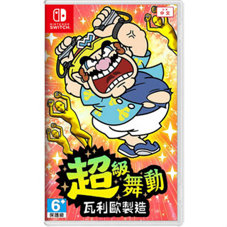 【艾達電玩】全新現貨 NS Switch 超級舞動 瓦利歐製造 中文版