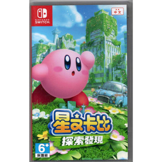 【艾達電玩】中古 NS Switch 星之卡比 探索發現 中文版