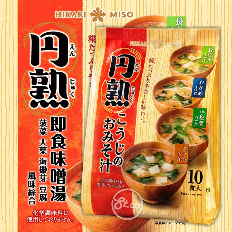 《松貝》HIKARI MISO麴熟即食綜合味噌湯10袋入