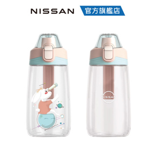 NISSAN彈蓋兒童水壺