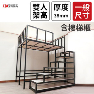 【空間特工】方鐵管雙人架高床｜黑白色含收納樓梯櫃【臺灣製造】高腳床｜獨立筒床墊｜5尺雙人床｜6尺雙人加大床頭｜置物收納櫃
