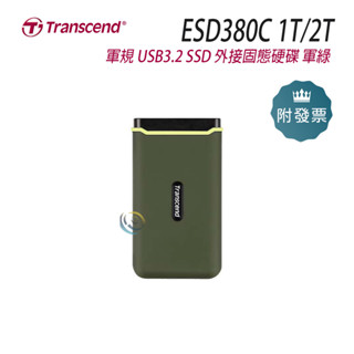 創見 1T/2T 軍規 USB3.2 固態硬碟 SSD 隨身/行動/外接硬碟 軍綠 ESD380C Transcend