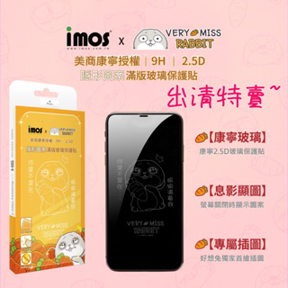 "iMos" iPhone 12 12 Pro Xs Max X XR 7 8 Plus SE 好想兔隱形玻璃保護貼康寧