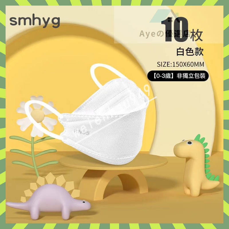 ✨ 清倉價 兒童立體口罩 兒童口罩 兒童口罩立體 10入/袋 口罩