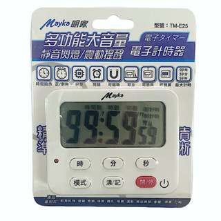 Mayka明家 大音量/大螢幕 多功能計時器 電子計時器 倒數計時器 可立可懸掛可磁吸 TM-E25