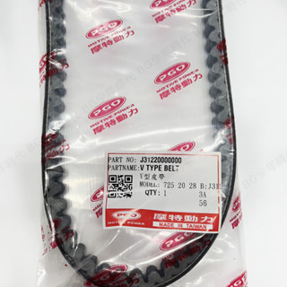 [BG] 現貨 PGO 摩特動力 原廠零件 JBUBU 皮帶 J31220000000 J BUBU 115 /125