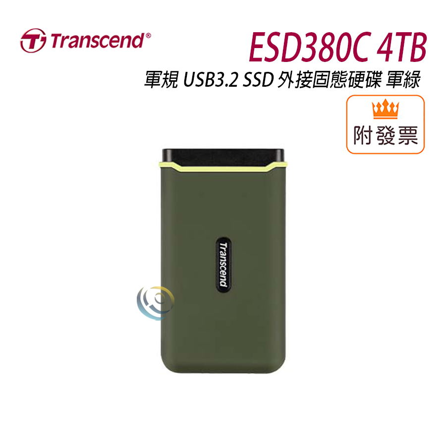 創見 4TB 軍規 USB3.2 固態硬碟 SSD 隨身/行動/外接硬碟 軍綠 ESD380C Transcend