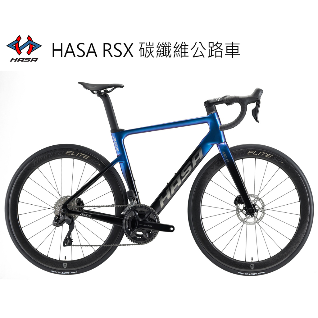 『單車倉庫台北巨蛋店』最新款HASA RSX 105 Di2 碳纖維公路車 12速電變 油壓碟煞 碳纖輪組 鋁圈輪組