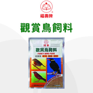 福壽 觀賞鳥飼料 (九官鳥、畫眉鳥、相思鳥)