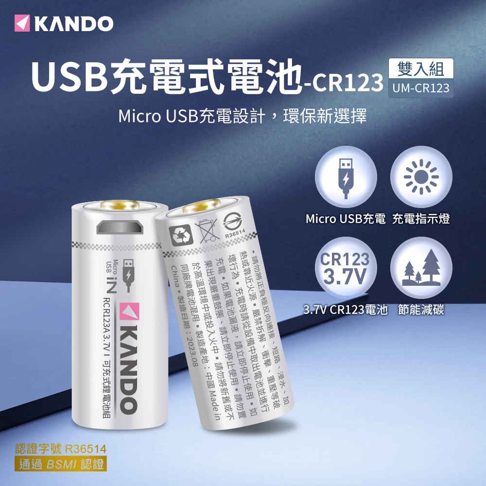 (現貨)台灣出貨 可充鋰電池 CR123A CR123 3V 600mAh 16340充電鋰電池 CR123A充電電池