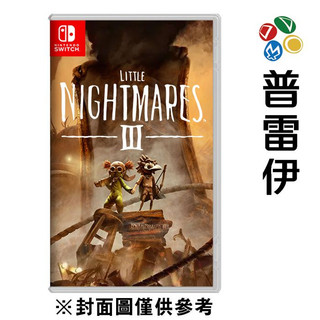 【NS】小小夢魘 3《中文版》【普雷伊】