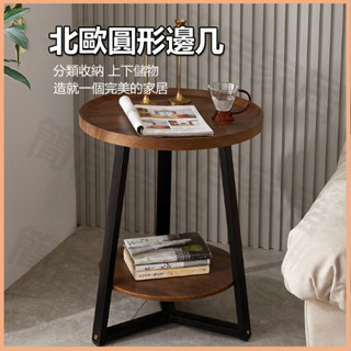 北歐風輕奢小茶几 雙層小圓桌 傢用客廳沙發桌 簡約小茶几 迷你桌 邊幾 邊桌 結構穩定結實耐用