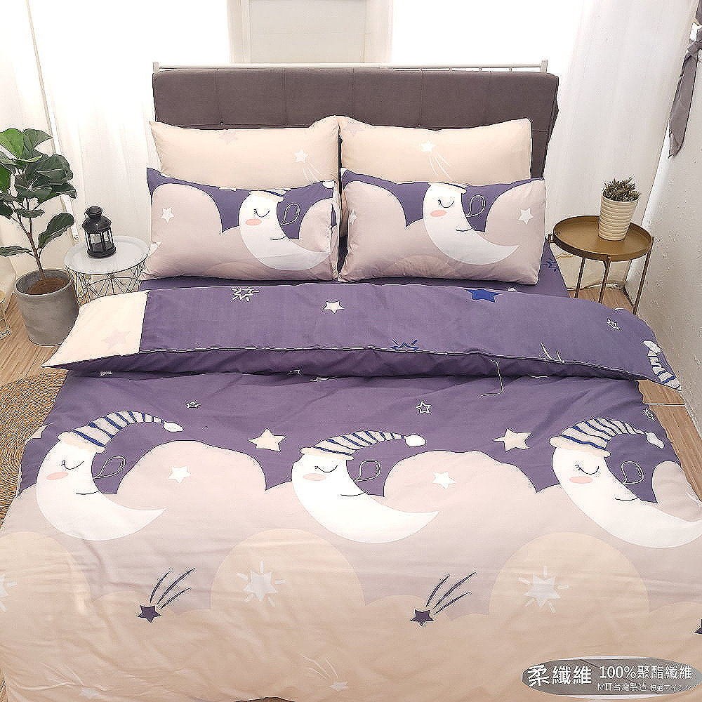 【LUST】晚安月亮 柔纖維-床包/枕套/被套組(各尺寸)、台灣製