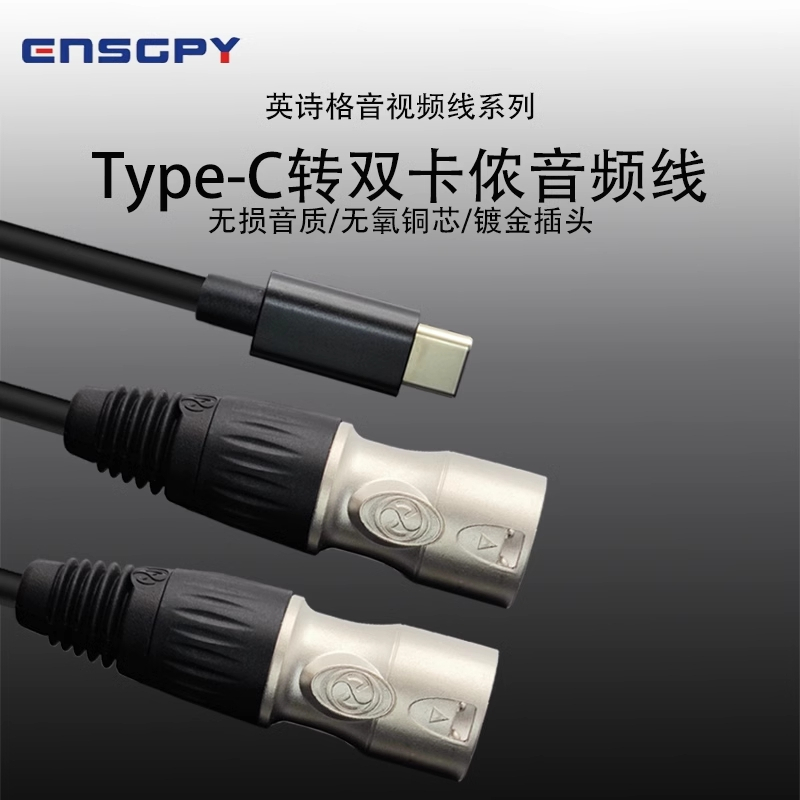 台灣現貨 TypeC轉雙XLR公 平衡輸出音頻線 一分二 適用於華為小米平板等TYPE-C接口