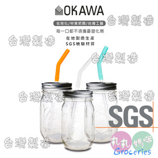 🌸現貨🌸okawa環保矽膠玻璃吸管 🌸SGS認證 玻璃吸管組 環保吸管 粗吸管 波霸吸管 珍珠吸管 珍奶吸管