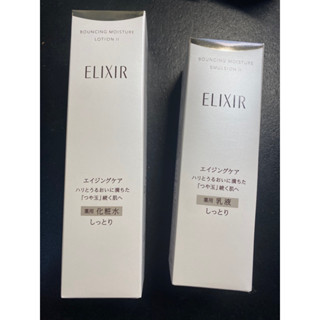 『臺北美妝舖子』資生堂ELIXIR怡麗絲爾膠原彈潤精華水170ML/精華乳130ML保濕