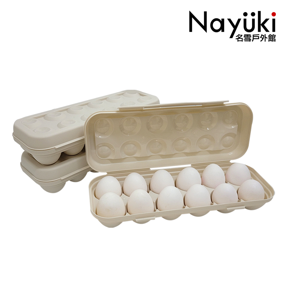 雞蛋盒(12顆入)《名雪購物》居家/露營適用 卡扣開關 雞蛋保護 可疊放更整齊 蛋盒 雞蛋盒