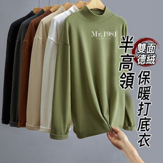 保暖衣 打底衣 打底衫 保暖上衣 男生衣服 半高領雙面德絨保暖打底衣 M-3XL 6色 長袖 上衣【臺灣出貨 秋冬新款】