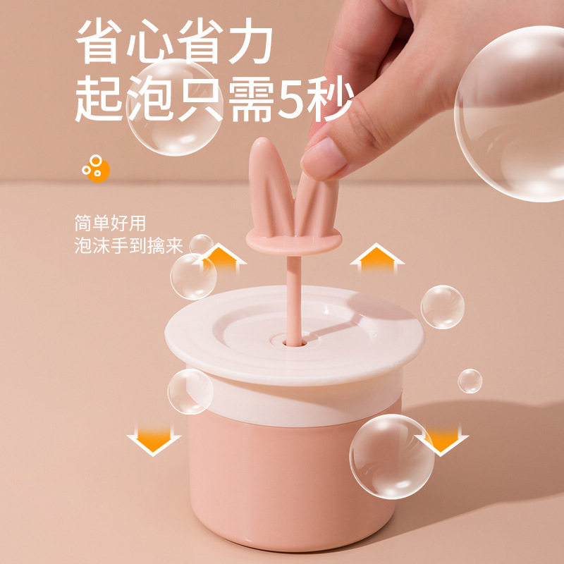 台灣現貨 洗臉打泡器 洗面乳打泡器 洗面乳起泡器 打泡器 拍拍打泡器 按壓打泡器 洗面乳起泡器 臉部清潔 洗面乳 兔耳朵