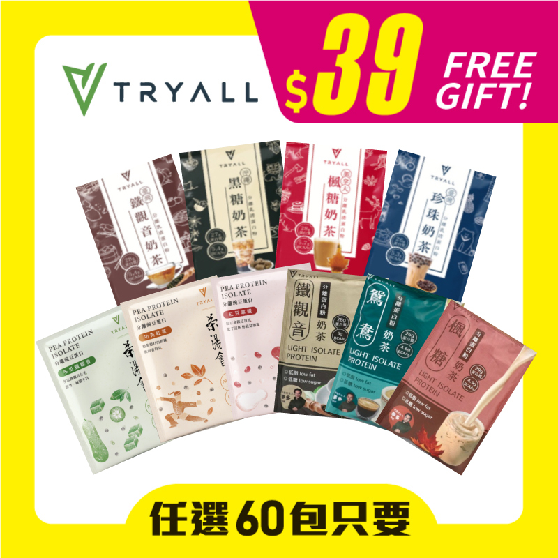 送好禮  Tryall 分離乳清蛋白 隨手包35克  BCAA  豌豆蛋白 ISOLATE