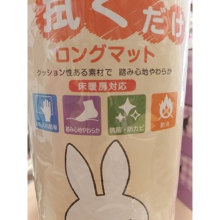 花見雜貨~日本進口 全新正版 miffy 米飛兔 廚房地墊 45*120公分 長踏墊 腳踏墊 矽膠 軟墊 可擦拭 好整理