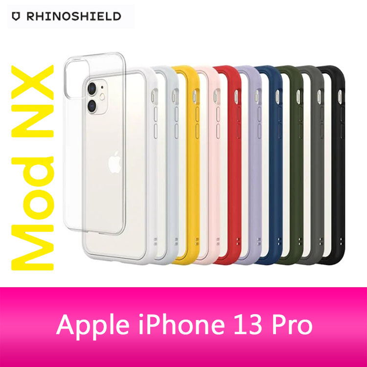 RHINOSHIELD 犀牛盾 iPhone 13 Pro (6.1吋) Mod NX 防摔邊框背蓋兩用手機保護殼