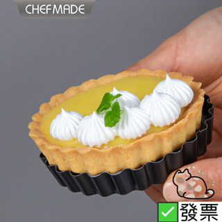Chefmade學廚 4吋圓形活底不沾派盤 4吋活底塔模