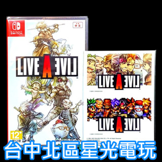 Nintendo Switch 狂飆騎士 LIVE A LIVE 附特典貼紙 中文版全新品【臺中星光電玩】