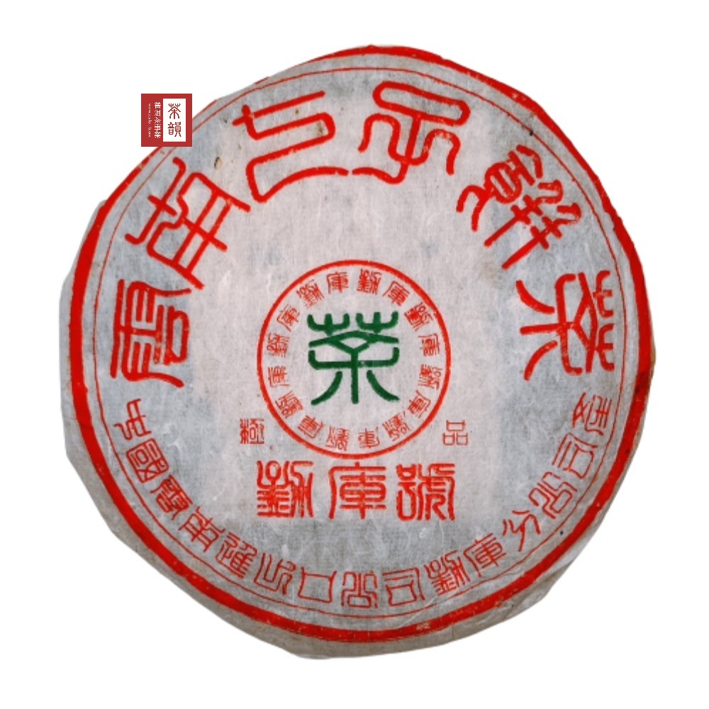 【茶韻】【勐庫號】2002年 雙江勐庫極品  生茶 普洱茶  357g 值得推薦的好茶 茶韻保真 購買更安心!!