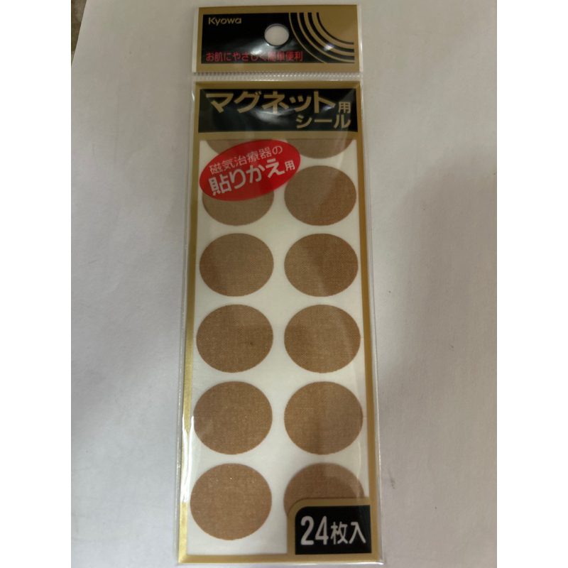 現貨附發票有多件優惠當日寄👈日本製 磁力貼專用親膚型替換貼布(24枚入) 替換貼布 非日本小廠或當地百元店購入