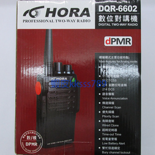【福利品】 DQR-6602 無線電對講機 HORA DQR6602 FRS 無線電 無線電對講機 手持機