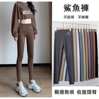 FUXI 鯊魚褲 彈力褲 收腹提臀褲 緊身褲 內搭褲 芭比褲 打底褲 小腳褲 長褲 運動褲 瑜珈褲 顯瘦褲 褲子女生