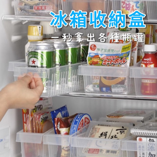 【微仲夏】日本 Inomata 冰箱收納盒 冰箱 收納盒 冰箱抽屜盒 冰箱置物架 蔬果整理盒 醬料罐收納