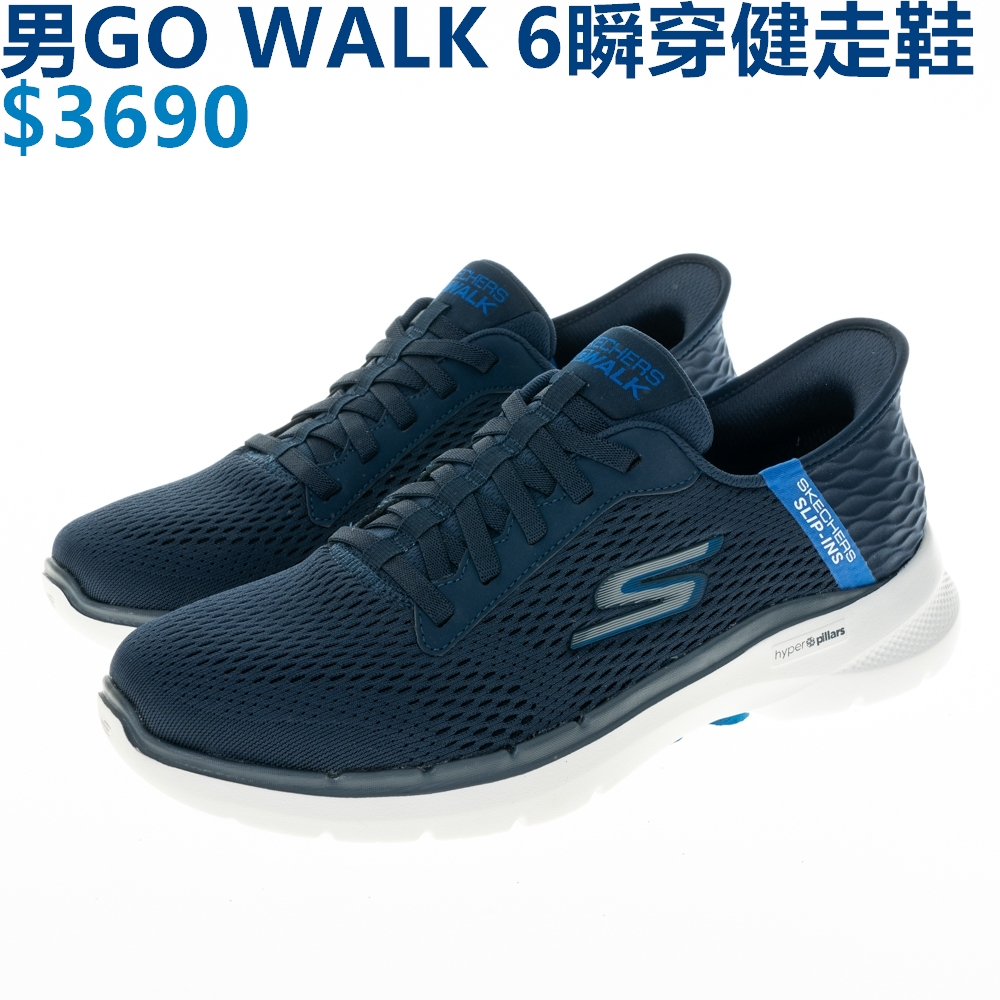 SKECHERS GO WALK 6 男 健走鞋 休閒  輕量 避震 瞬穿舒適科技 深藍-216279NVBL