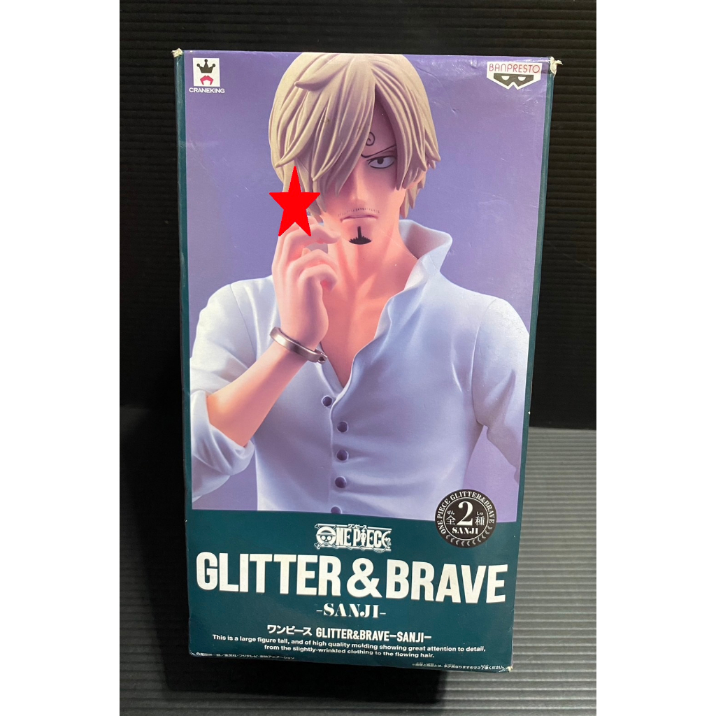 (◕ᴥ◕)正版 金證 日版 航海王 海賊王  G&amp;B GLITTER&amp;BRAVE 香吉士 長盒 公仔