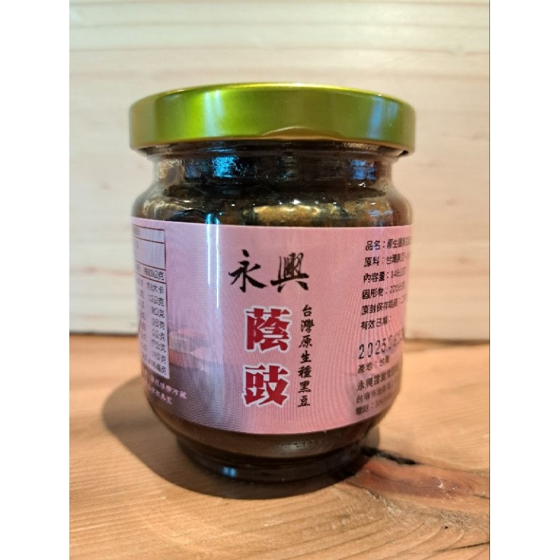 永興醬油-台灣原生種黑豆蔭豉