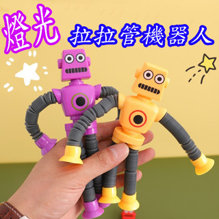 燈光拉拉管機器人 拉拉管 長頸鹿 吸盤機器人 幼兒玩具 親子遊戲 家家酒玩具 兒童玩具 幼稚園玩具 生日禮物8