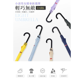 ☔️雨傘王新竹光復店☔️ 《BigRed 黑膠輕巧無敵》25吋自動直傘 遮陽無敵傘 #夏日限定#抗風直傘
