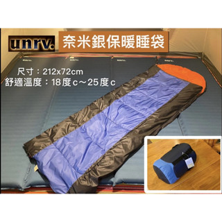 【UNRV】奈米銀抗菌睡袋 睡袋 保暖 抗菌 輕量 露營睡袋 保暖睡袋 戶外 露營 野營 旅行 宿營 活動【懂露營】