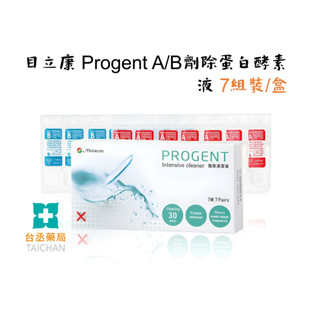 【臺丞藥局】目立康 去蛋白護理液 硬式隱形眼鏡/角膜塑型片專用 目前無水盒 眼鏡部