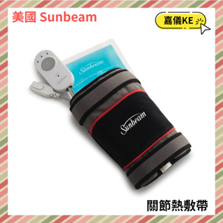 【KE生活】美國 Sunbeam 關節熱敷帶醫證版(含冰敷包)