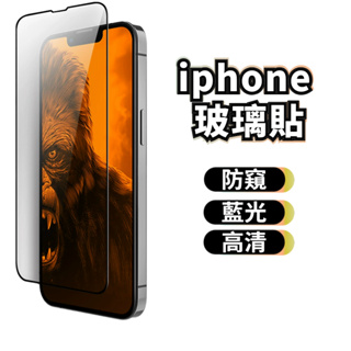 滿版保護貼 玻璃貼 適用iPhone 13 12 11 Pro Max XR XS SE