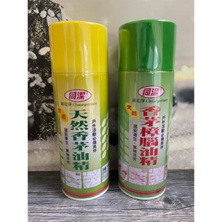 領卷免運✨ 伺潔 確是淨 天然香茅油精 天然香茅樟腦油精 450ml 香茅油精 樟腦油精 香茅油 樟腦油 💥蝦皮代開發票