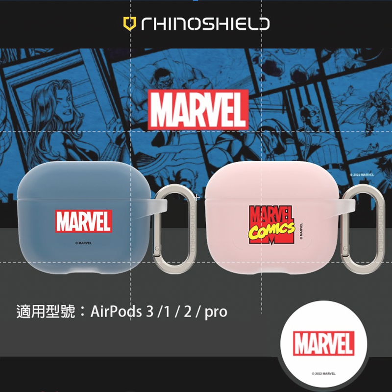 AirPods 3/pro /1/2【犀牛盾 保護套 保護殼 Marvel 漫威 漫威Logo-經典 漫畫】