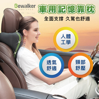 【現貨】4D記憶頭靠枕 辦公室座椅靠枕 車用靠墊 辦公椅腰靠 4D椅靠墊 記憶棉椅靠墊 紓壓靠枕 辦公靠枕 靠枕 護腰枕